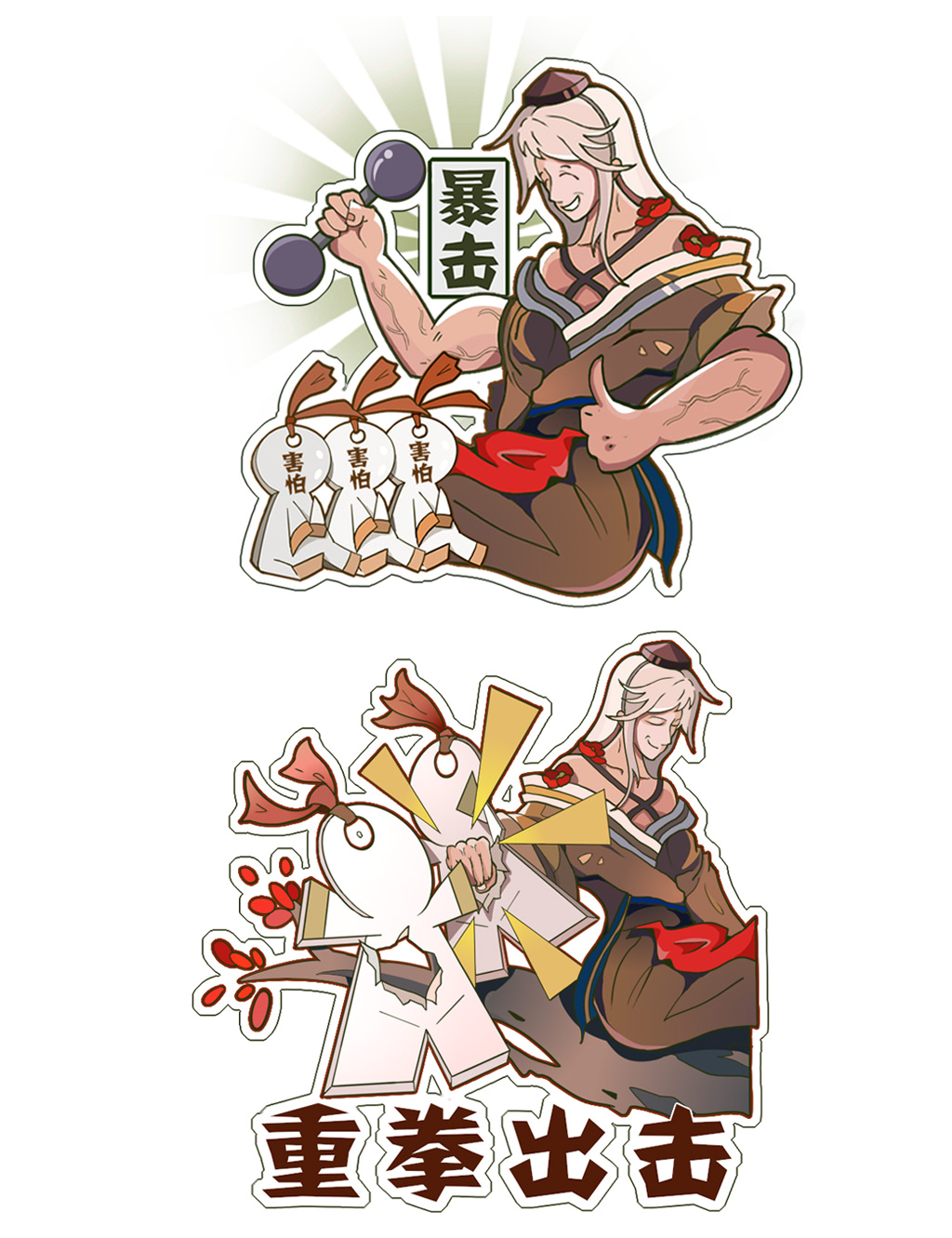 【百闻牌周年庆】表情包大作战