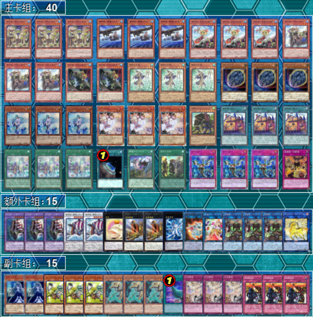游戏王20224月tcg大会上位卡组29日更新