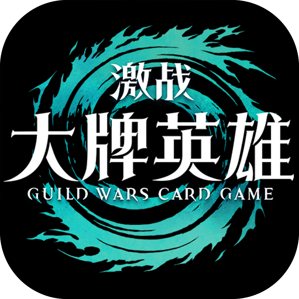 激战：大牌英雄