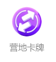 营地商城相关