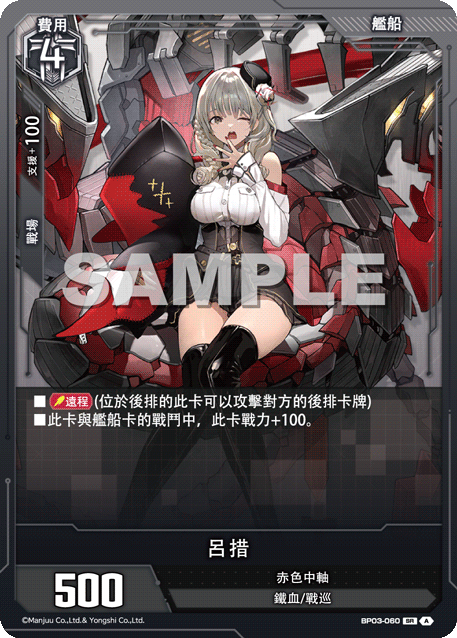吕措
