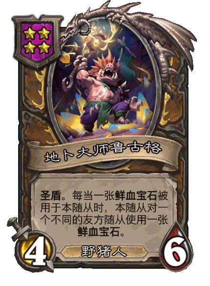 地卜大师鲁古格