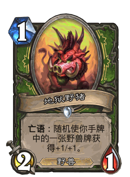 https://pic.iyingdi.com/before825java/card/hearthstone/series/AOO/card/100.png