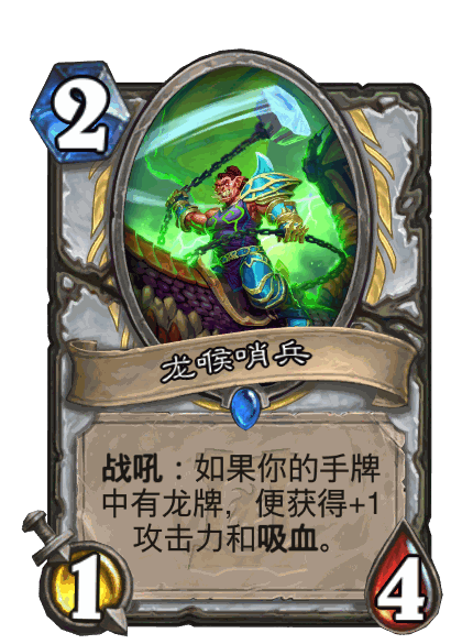 https://pic.iyingdi.com/before825java/card/hearthstone/series/AOO/card/133.png