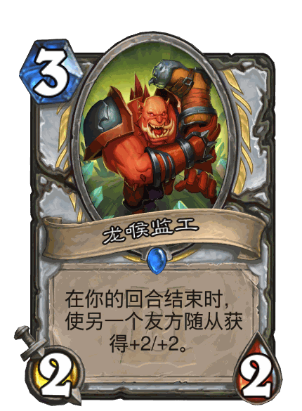 https://pic.iyingdi.com/before825java/card/hearthstone/series/AOO/card/14.png