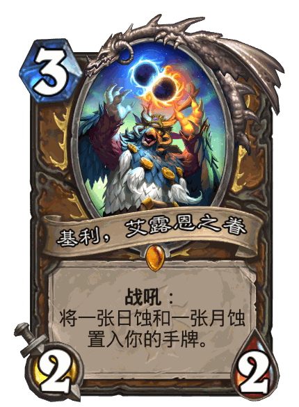 https://pic.iyingdi.com/before825java/card/hearthstone/series/DMF/card/12.png