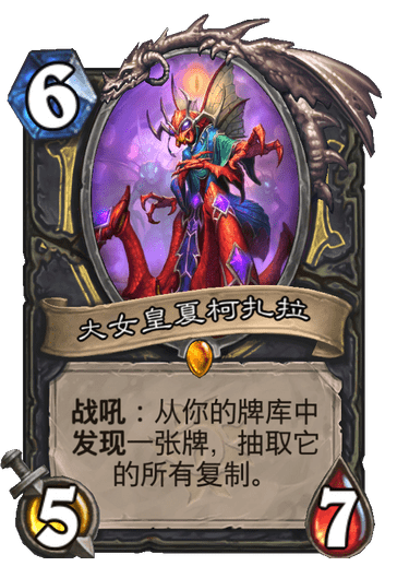 https://pic.iyingdi.com/before825java/card/hearthstone/series/DMF/card/39.png