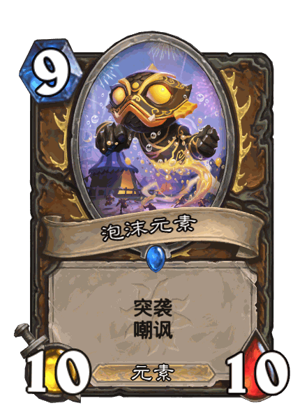https://pic.iyingdi.com/before825java/card/hearthstone/series/DMF/card/69.png