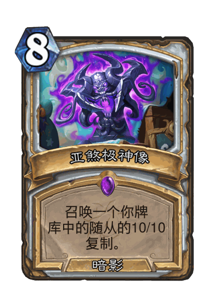 https://pic.iyingdi.com/before825java/card/hearthstone/series/DMF/card/71.png