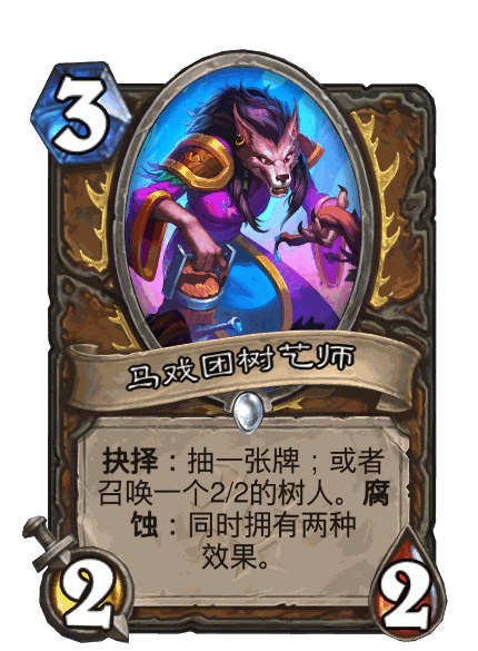 https://pic.iyingdi.com/before825java/card/hearthstone/series/DMF/card/84.png