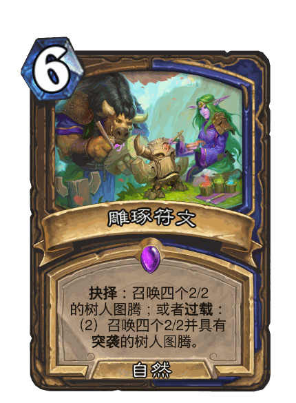 https://pic.iyingdi.com/before825java/card/hearthstone/series/SCH/card/29.png