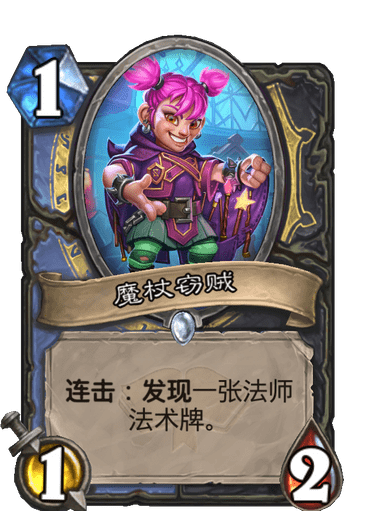 https://pic.iyingdi.com/before825java/card/hearthstone/series/SCH/card/48.png