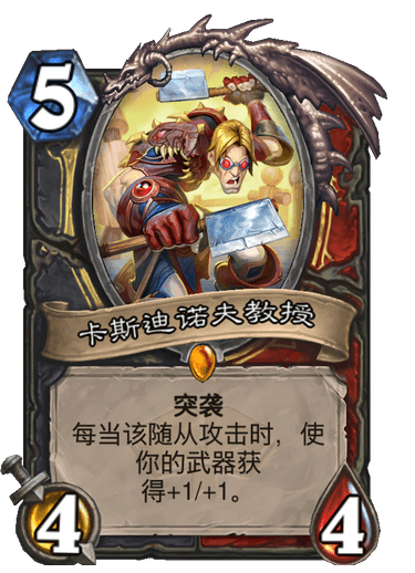 https://pic.iyingdi.com/before825java/card/hearthstone/series/SCH/card/98.png