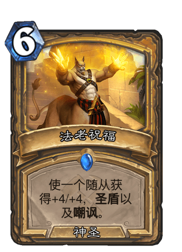 https://pic.iyingdi.com/before825java/card/hearthstone/series/SOU/card/36.png