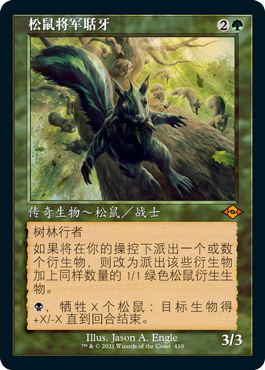大胆尝试 松鼠部族 摩登 旅法师营地 大胆尝试 松鼠部族 摩登 旅法师营地