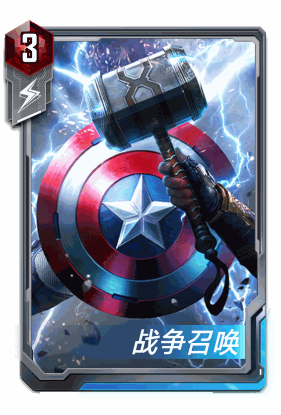 战争召唤