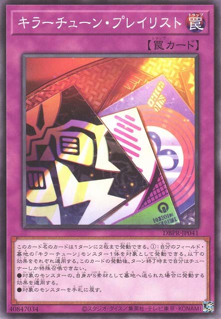 杀手级调整曲播放列表