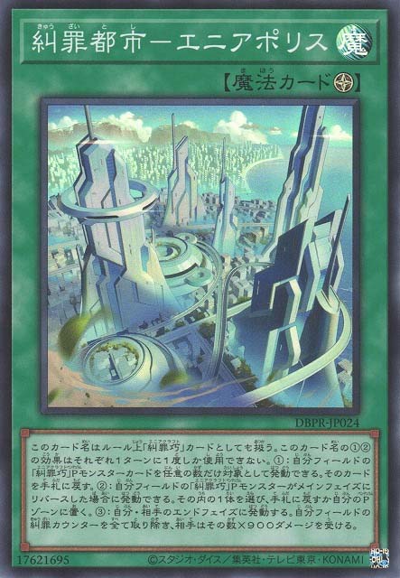 纠罪都市
