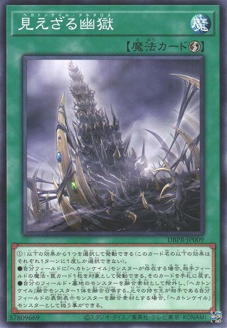 不可见之幽狱