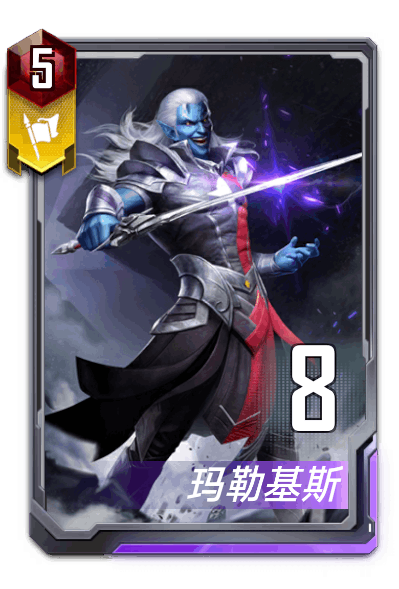 玛勒基斯