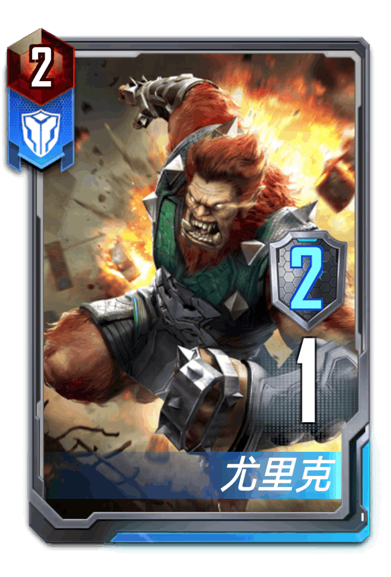 尤里克