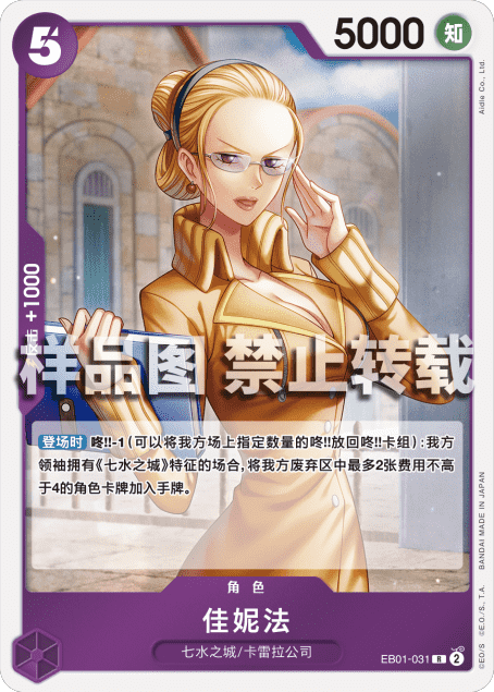 佳妮法