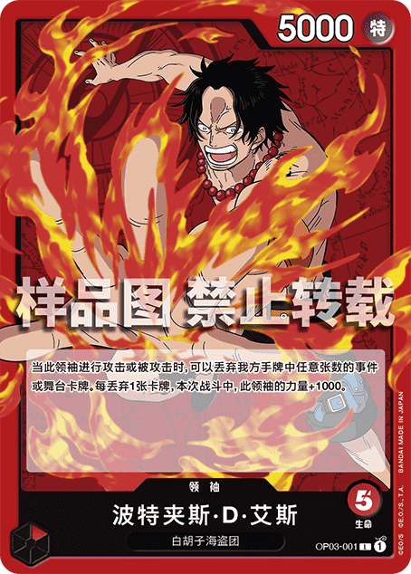 波特夹斯·D·艾斯