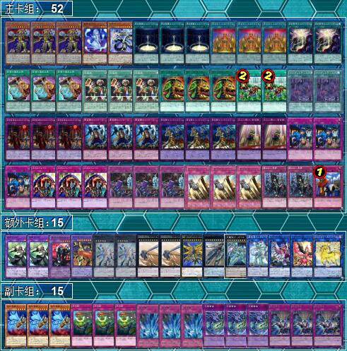 游戏王 11 21 11 23日文大会上位卡组