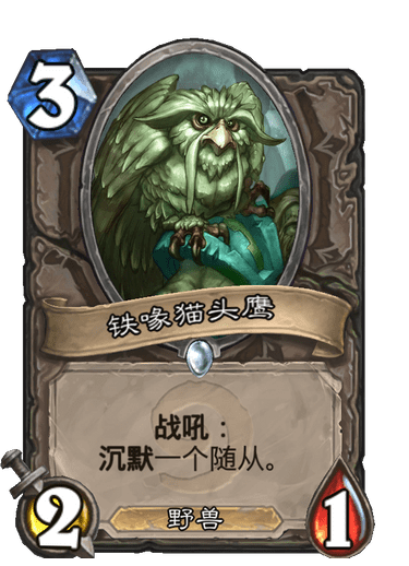 标准传说etc战牛头人otk战的讨论