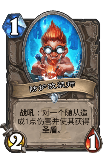 【标准传说】etc战(牛头人otk战)的讨论-11737231-旅法师营地