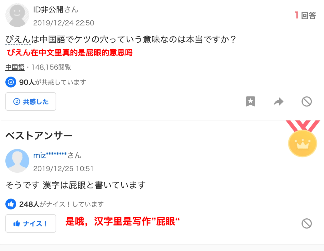 一个让所有日本少女疯狂的流行语 却因读音无法引进中国 旅法师营地