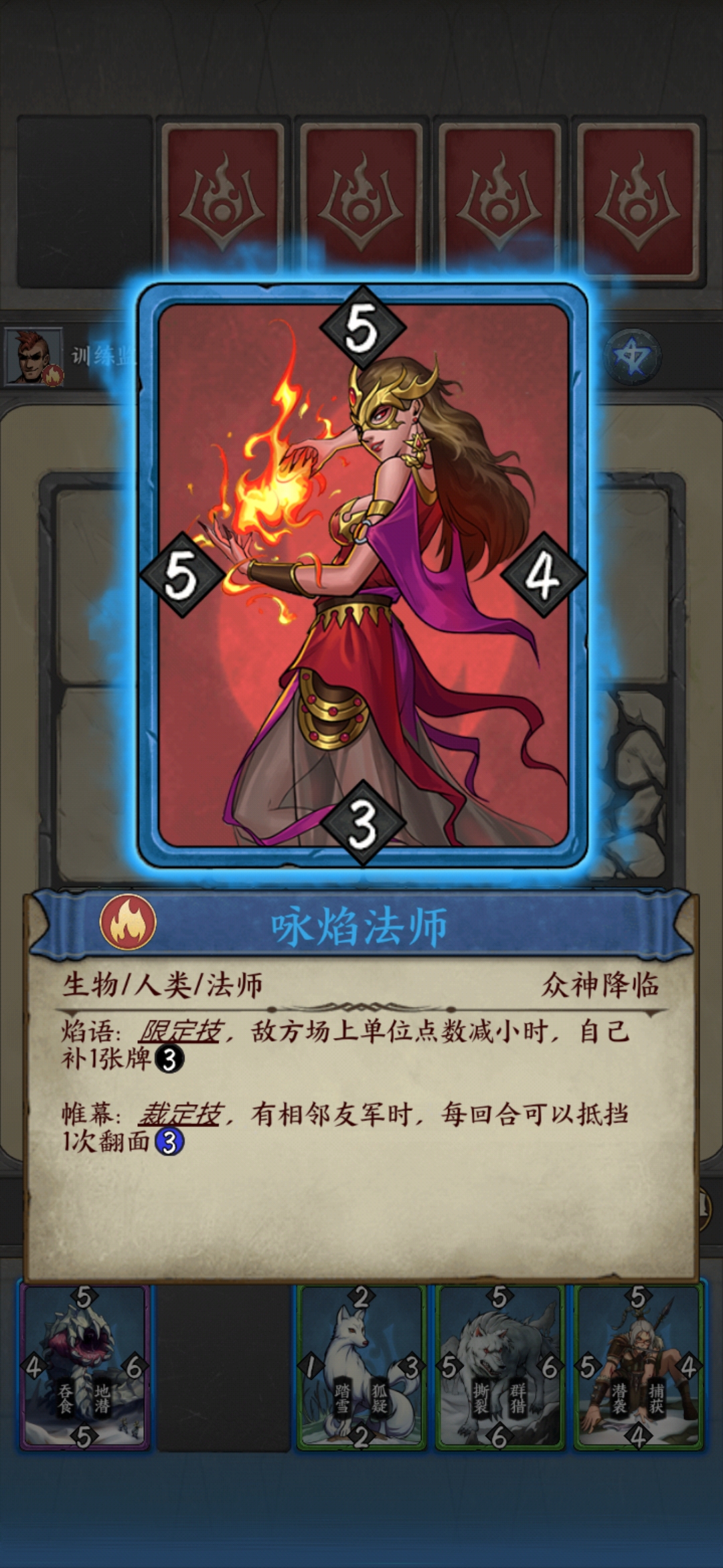 《卡牌对决》评测:一局上手两局上头,快节奏tcg卡牌-636743-旅法师