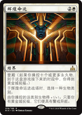 http://wspic.iyingdi.cn/card/magic/series/RIX/card/18.png