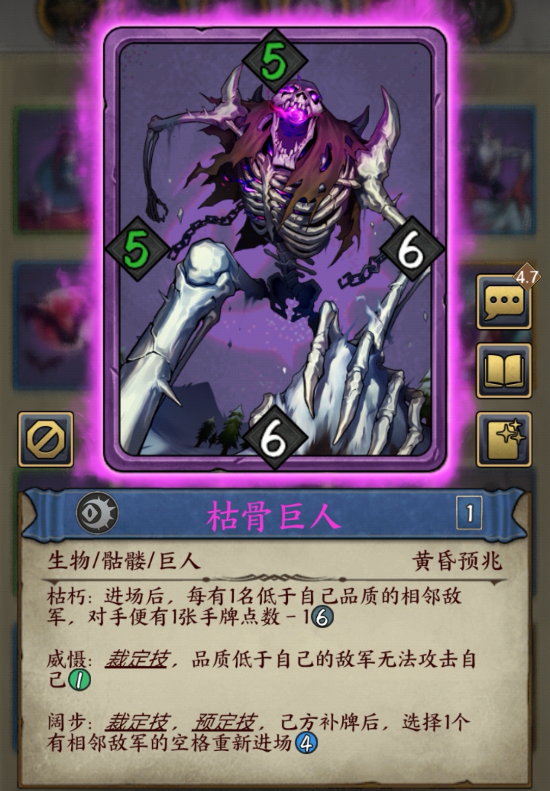 《卡牌对决》恐惧卡组:骷髅快攻流-12330634-旅法师营地