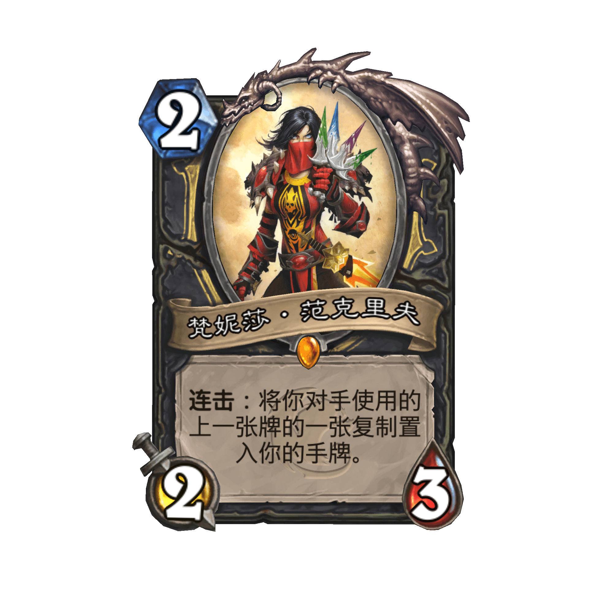 【cs2021】盗贼传说随从:梵妮莎·范克里夫-北宸polaris-旅法师营地