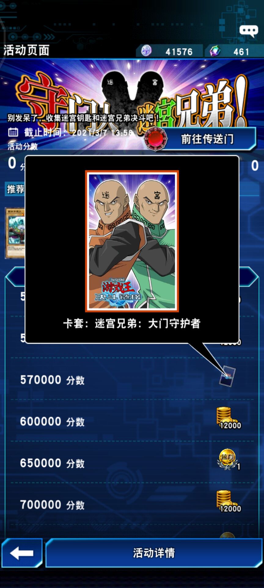 Dl国服 组队活动结束 迷宫兄弟活动开启 旅法师营地