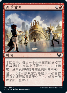 Weekly Mtg斯翠海文发布会拾遗 旅法师营地