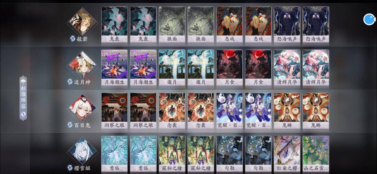 Screenshot_20210327_032933_com.netease.yysbwp2