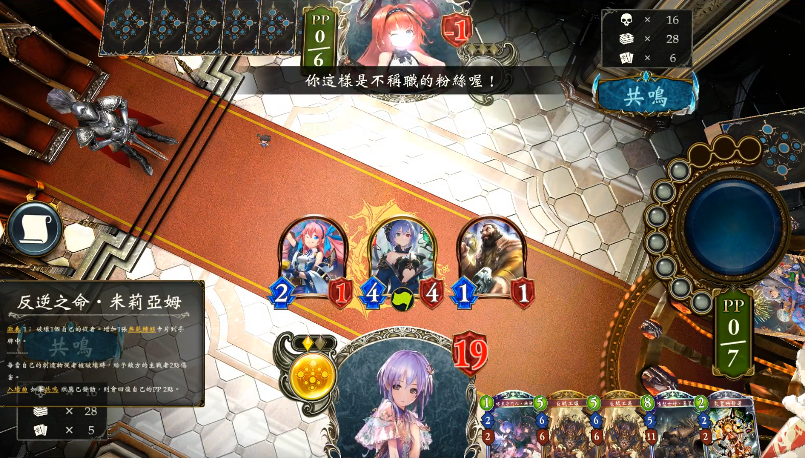 每日影之诗重返巅峰丝碧涅典范造物仇指定