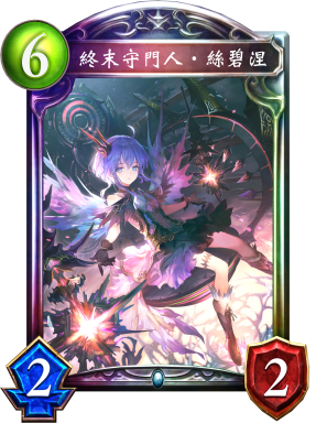 每日影之诗重返巅峰丝碧涅典范造物仇指定