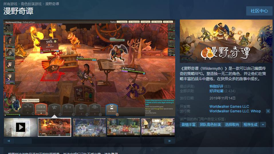 纸片人slg 漫野奇谭 将于6月发售 电游君 旅法师营地