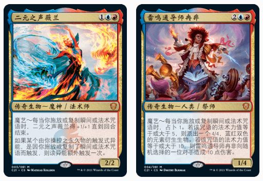 精打细算EDH（预组升级）】粹丽：射咒师（Spellslinger）｜薇兰-旅法师营地