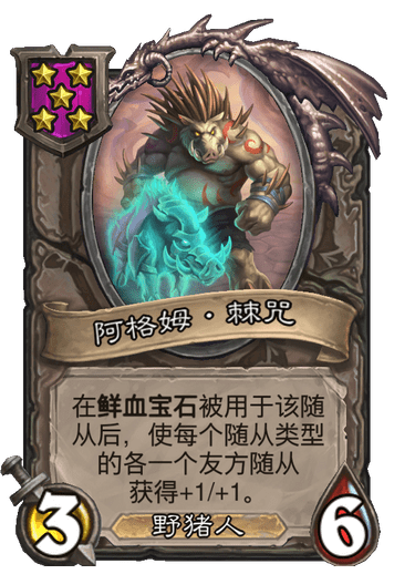 (1)平衡性调整在本次更新中,有部分卡牌进行了平衡性调整.