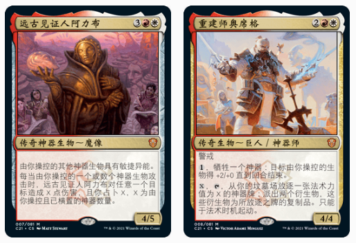 精打细算EDH（50美元预组升级）】衡鉴：神器/挖坟/重建师奥席格-旅法师营地