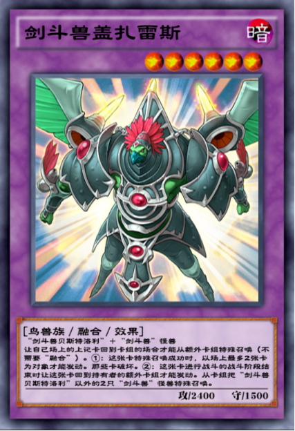 dl国服游戏王决斗链接国服远古战场系列单卡点评