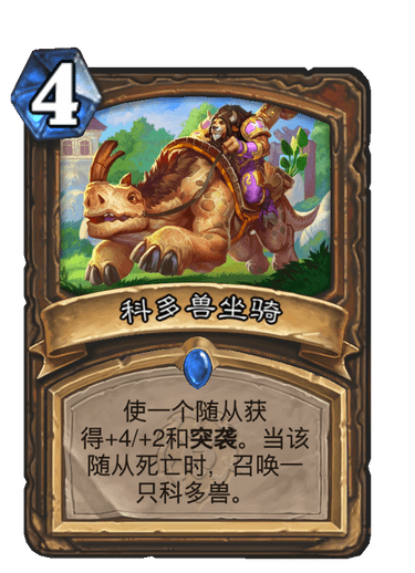 出了科多兽坐骑等强力的坐骑,盗贼任务线,最为明显的是盗贼的军区七处