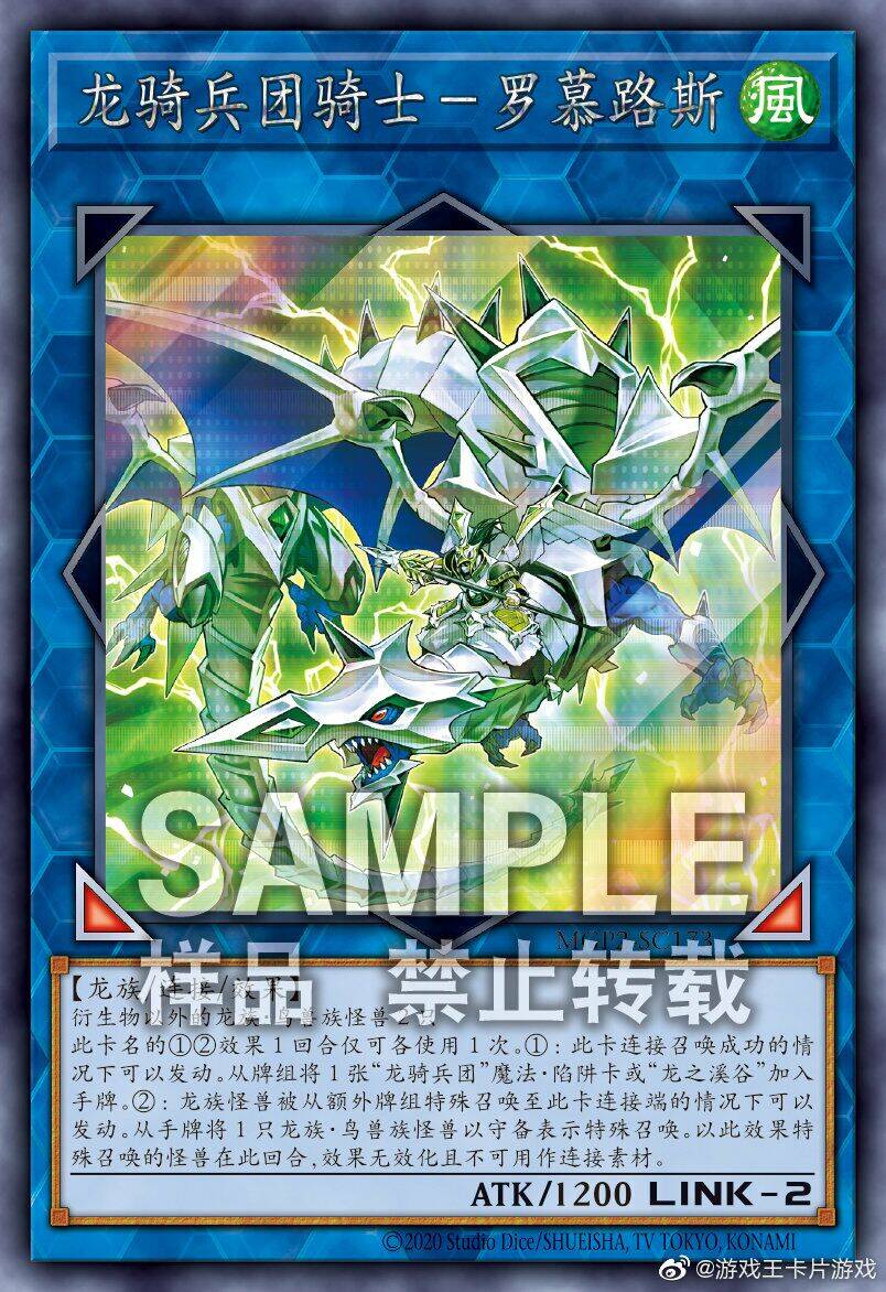 OCG]简体中文版超级包02 SER龙骑兵团骑士-罗慕路斯-旅法师营地