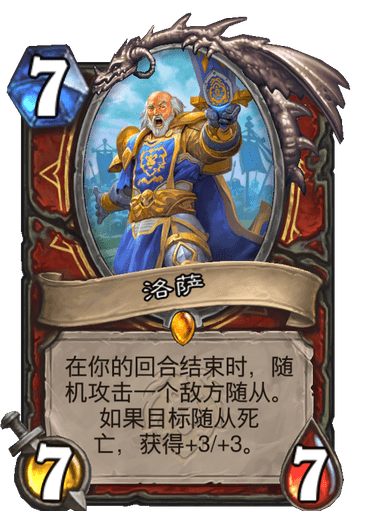 炉石科技1 大魔导师安东尼达斯竟然能打自己人 吃节操de萌萌兽w 旅法师营地