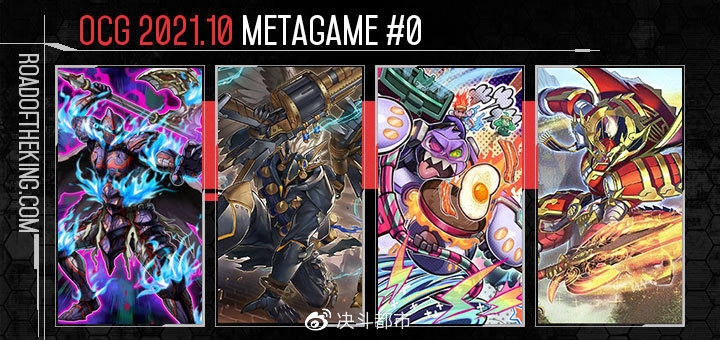 OCG 2021.07 Metagame (1 Jul – 30 Sep 2021)