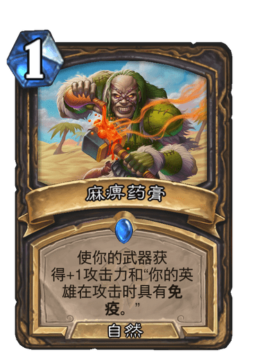 炉石科技206泰拉图斯你为什么不笑呢